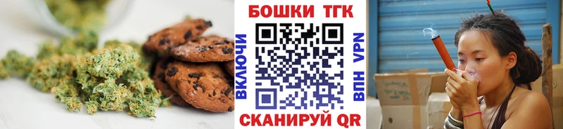 Печенье с ТГК марихуана  Купить  Кологрив 