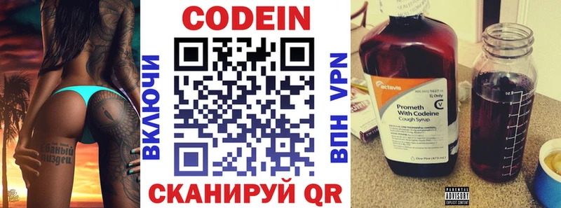 Кодеиновый сироп Lean Purple Drank  Купить закладки  Кологрив 