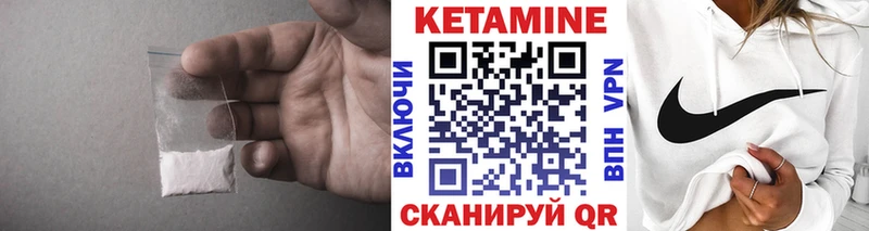 КЕТАМИН VHQ  Купить  Кологрив 